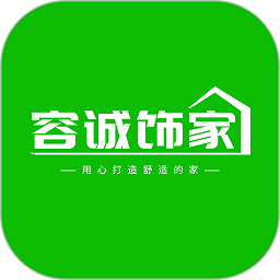 容诚饰家app