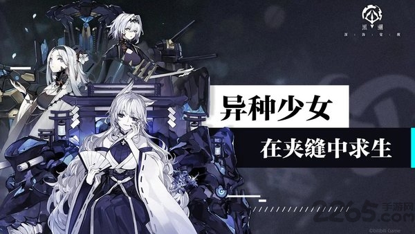 黑潮深海觉醒官方版 黑潮深海觉醒手游下载