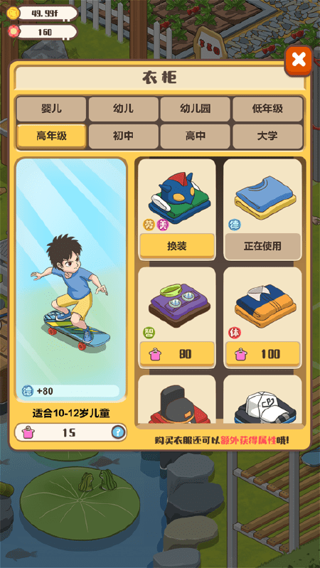 暖暖成长计划最新版 暖暖成长计划游戏