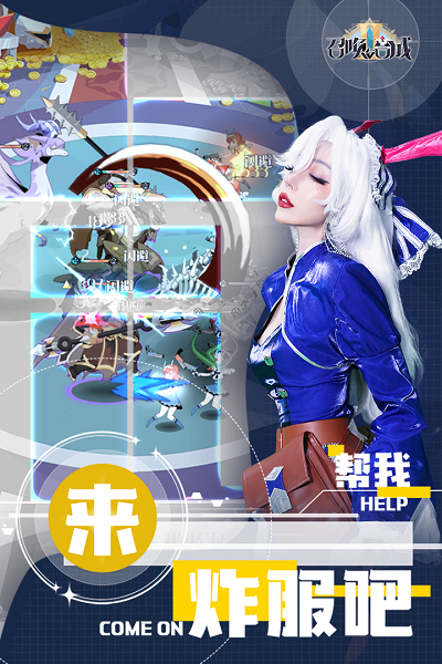 召唤与合成2测试服 召唤与合成2试玩版下载