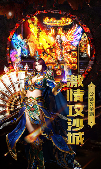 飘雪传奇手游 飘雪传奇手机版下载