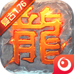 圣战屠龙游戏最新版(暂未上线)