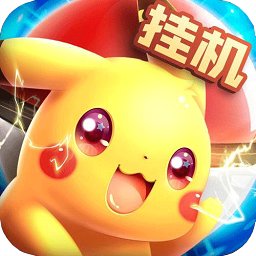 口袋召唤ol手游