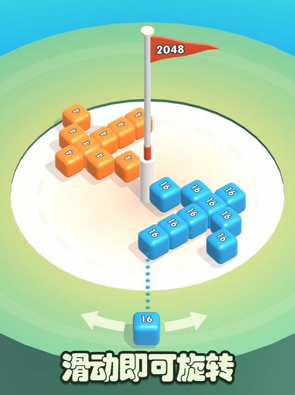 合并块3d游戏 合并块3d手机版下载