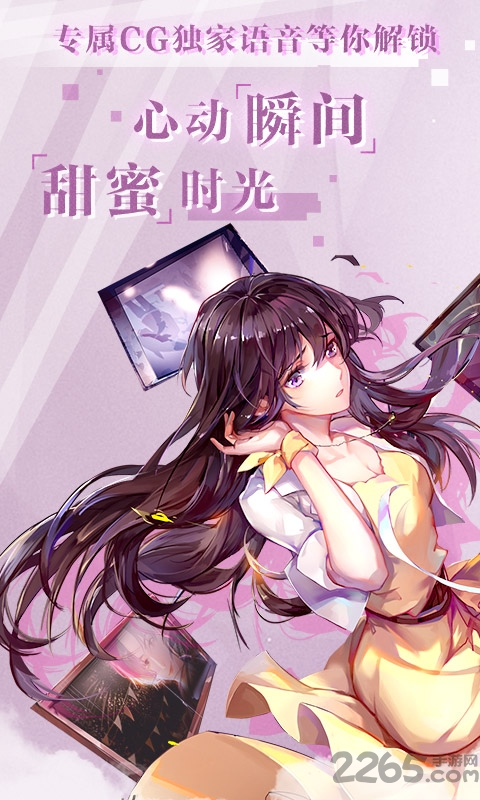 偶像请就位官方版下载