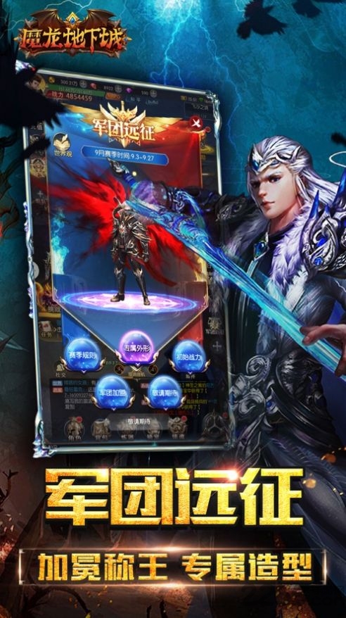 魔龙地下城最新版 魔龙地下城游戏下载