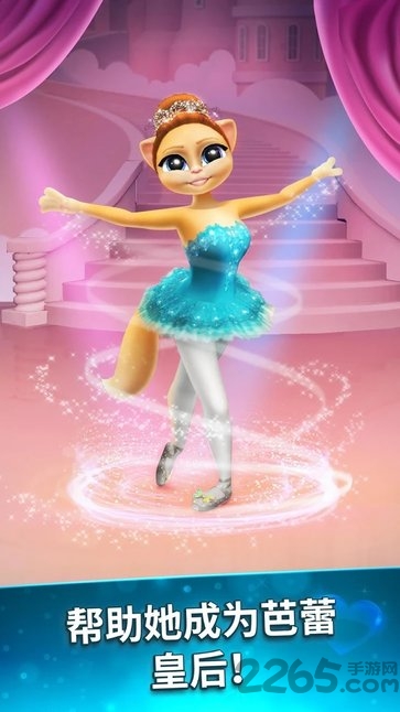 会说话的艾玛猫芭蕾舞星中文版 会说话的艾玛猫芭蕾舞星游戏下载