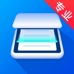 扫描全能王pdf型软件