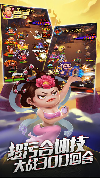 西游戏三国手游 西游戏三国手游下载