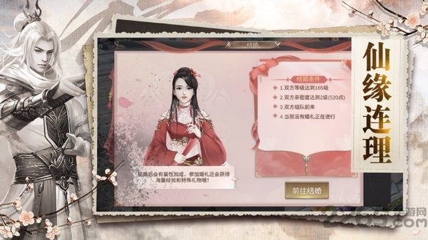 剑道神尊免费完整版下载