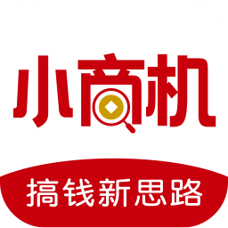 小商机app