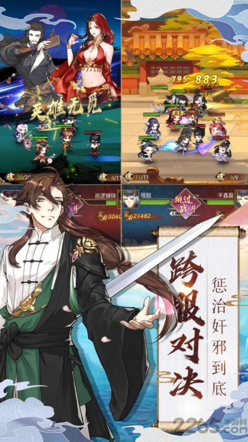 长安奇闻录游戏下载