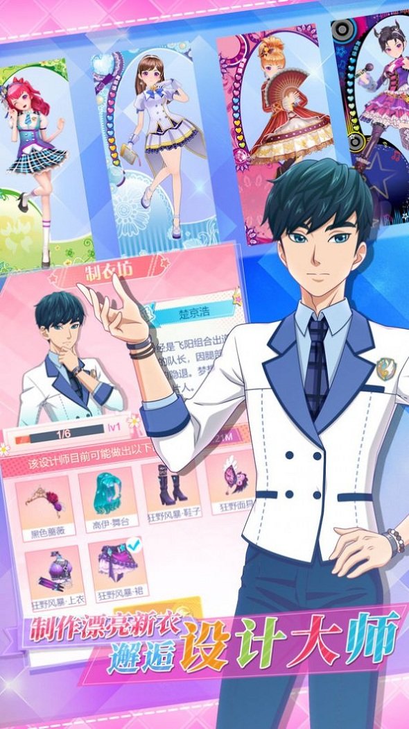 璀璨之旅手机游戏 璀璨之旅手游下载