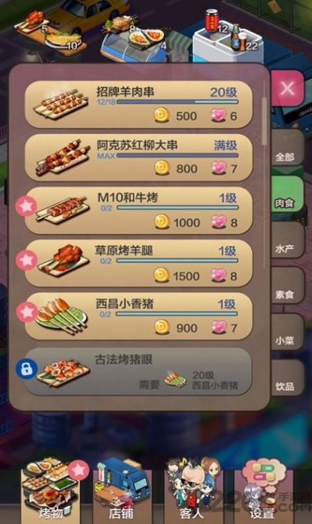 王百万的美食街官方版 王百万的美食街游戏下载