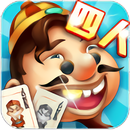 四人斗地主两副牌国际服