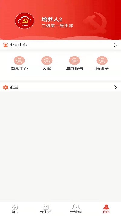 高速学堂app 高速学堂最新版下载
