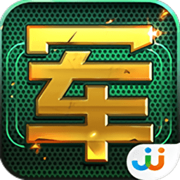 军棋大作战老版本