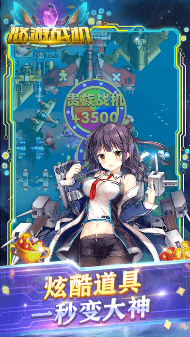 悠游空中战机手机版 悠游空中战机游戏