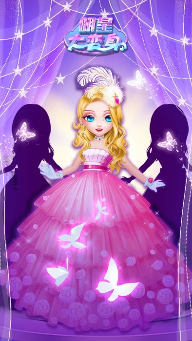 明星大变身游戏 明星大变身最新版下载安装手机