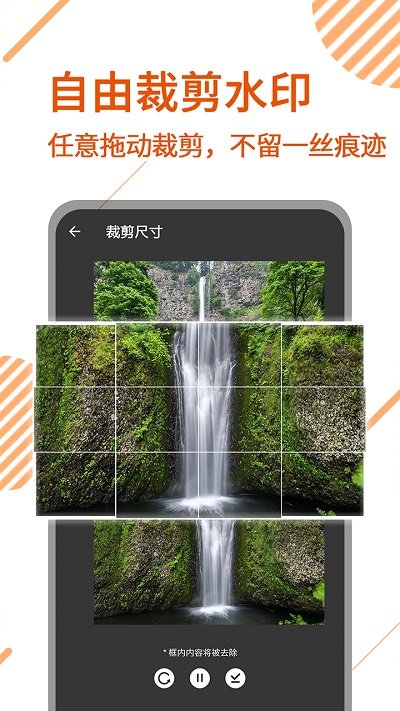 去水印视频剪辑软件 去水印视频剪辑app下载