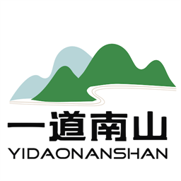 一道南山延年最新版