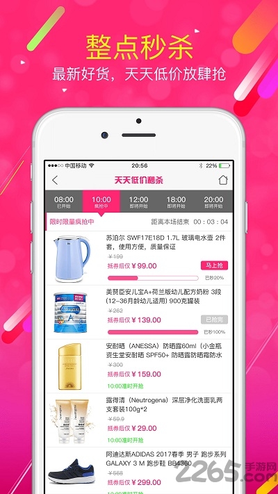 步行达人软件 步行达人app