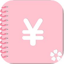 花花记账app