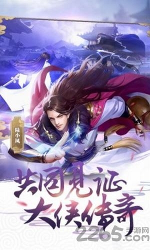 古龙江湖手游 古龙江湖官方版下载