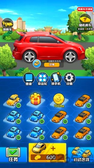 豪车大富翁红包版 豪车大富翁游戏赚钱下载