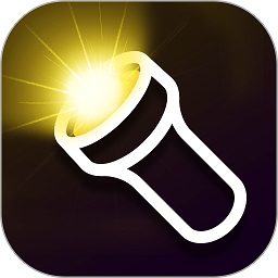 超强手电筒app