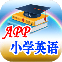 外研app小学课堂手机版