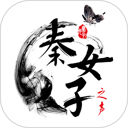 秦女子之声手机版