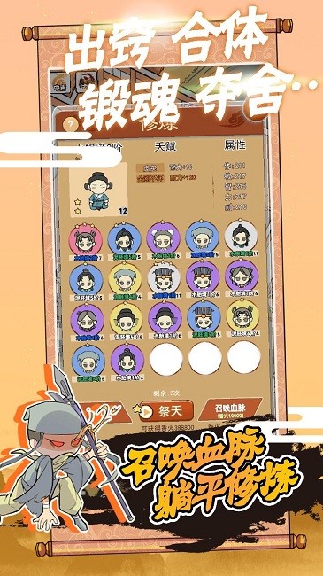 躺平修炼最新版 躺平修炼游戏下载