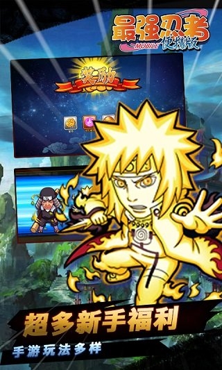 最强忍者手游sf 最强忍者手游sf