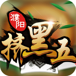 濮阳挤黑五免登录版