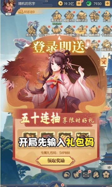 姜子牙百战无双最新版 姜子牙百战无双手游下载