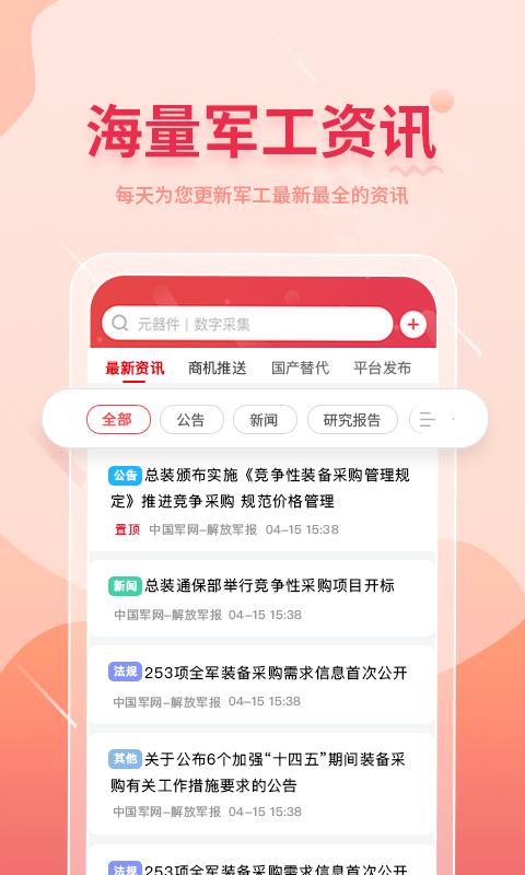 晓息网络官方版 晓息网络app下载