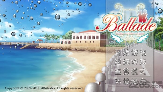 叙事曲难忘的回忆官方版 叙事曲难忘的回忆手游下载