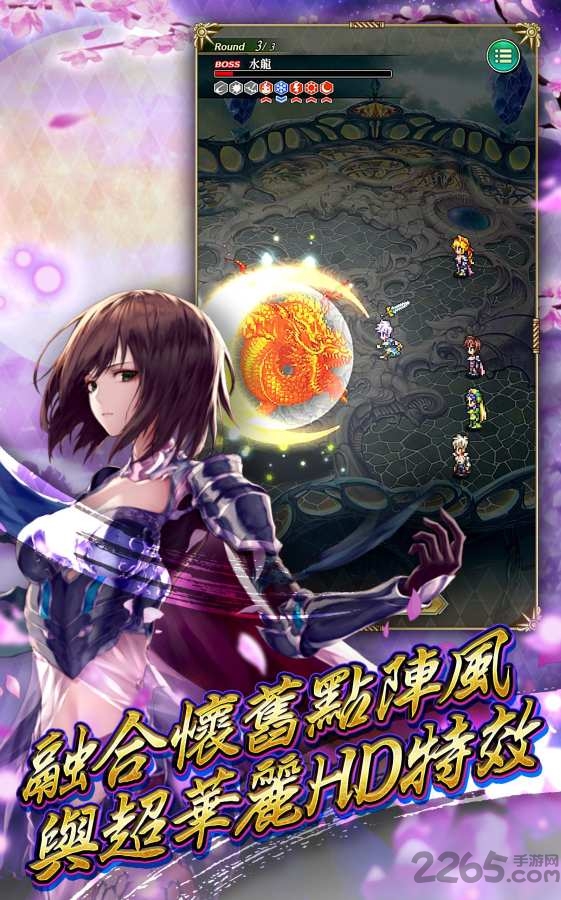 浪漫沙加宇宙手游 浪漫沙加宇宙游戏下载