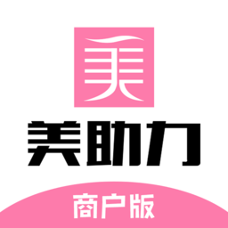 美助力商户端app