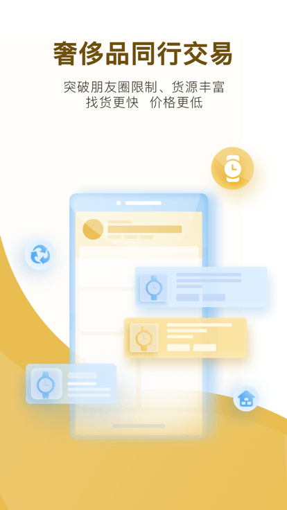 易奢堂app 易奢堂下载免费版