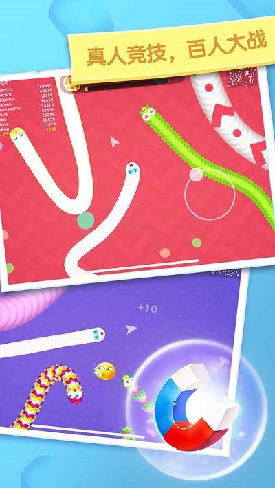 蛇王争霸赛游戏 蛇王争霸赛最新版下载