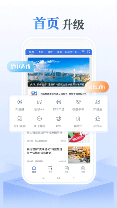 资本邦软件下载