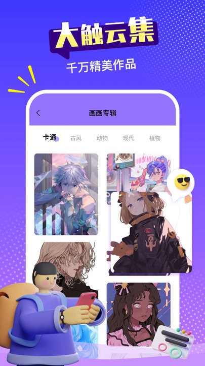 paint绘画软件 paint绘画软件手机版下载