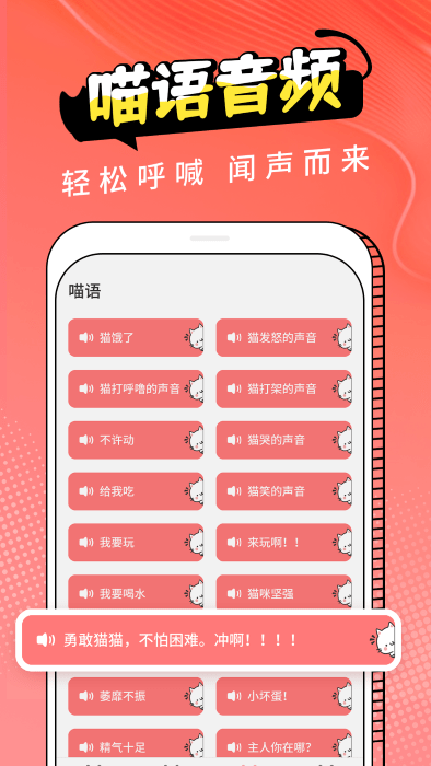 pet猫翻译app pet猫翻译下载
