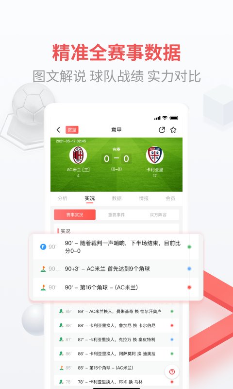 即胜体育客户端 即胜体育app下载