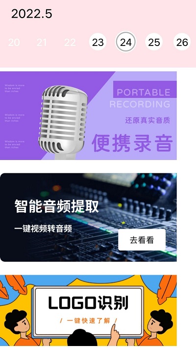 存证录音机app 存证录音机软件下载