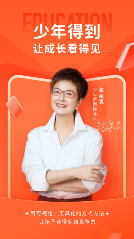 少年得到苹果版本 少年得到苹果app下载