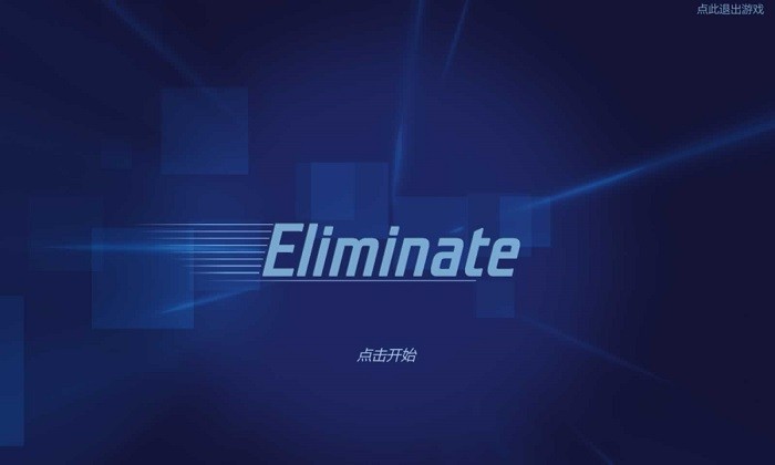 瓷砖消除官方版 瓷砖消除游戏下载