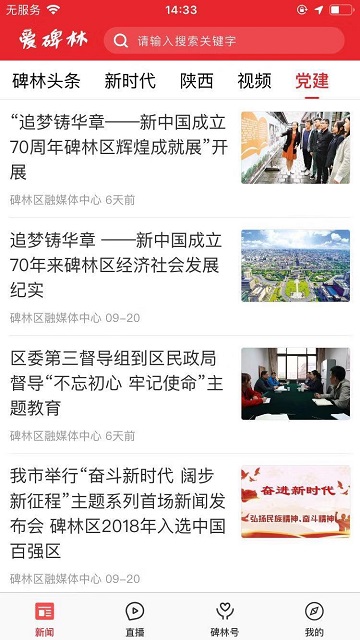 爱碑林app 爱碑林官方版下载